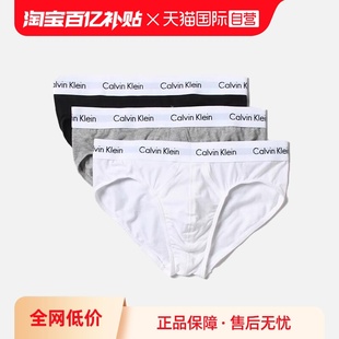 【自营】CalvinKlein凯文克莱ck男士男士3件装弹力棉质三角裤内裤