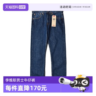 李维斯501系列水洗耐磨直筒牛仔裤 Levi’s 休闲百搭长裤 自营