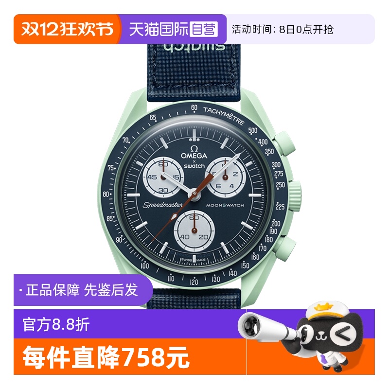 【自营】中古全新未使用斯沃琪欧米茄联名款地球男表石英手表礼物