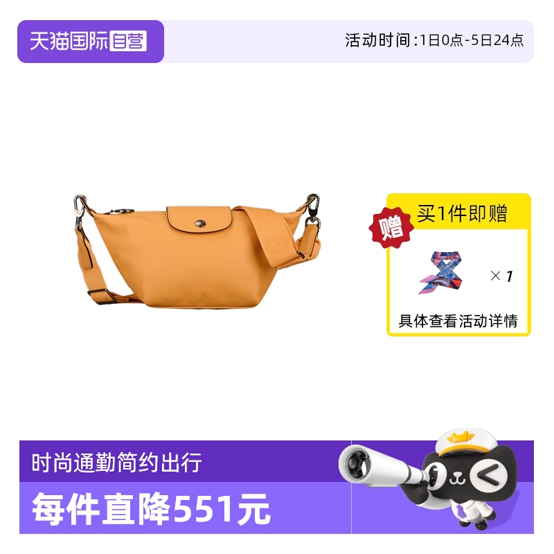 【自营】LONGCHAMP/珑骧XTRA XS 斜挎包胸包10212987