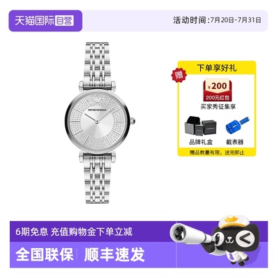 自营阿玛尼满天星手表女