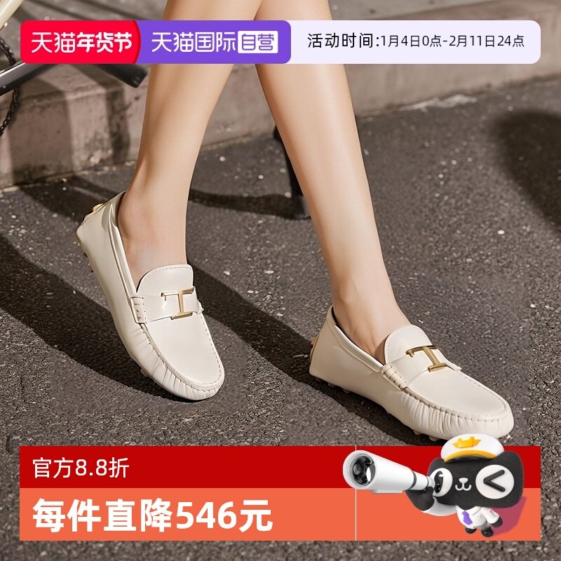 【自营】TOD’S/托德斯女士皮革豆豆鞋乐福鞋休闲皮鞋单鞋厚底,女鞋,乐福鞋（豆豆鞋）,淘宝优惠券,粉丝福利购,淘宝优惠卷