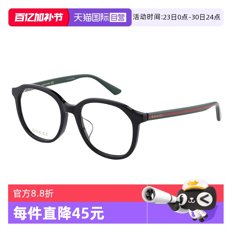 【自营】古驰GUCCI素颜经典简约板材黑框近视光学眼镜框 GG0932OA