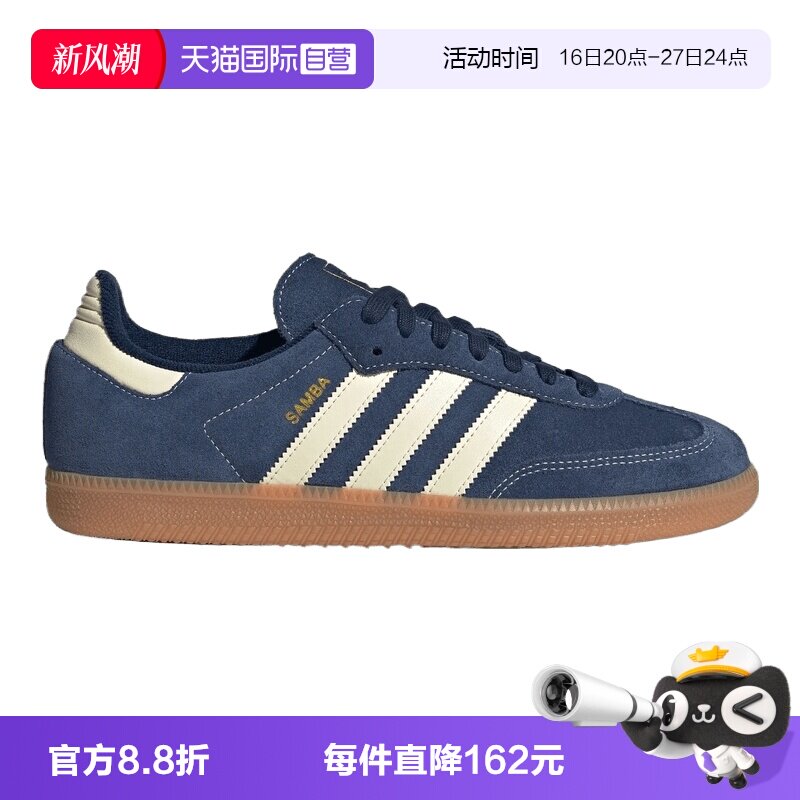 【自营】adidas阿迪达斯三叶草SAMBA OG男女运动休闲鞋KK2273