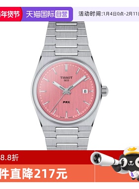 【自营】天梭(TISSOT)PRX系列女士石英女表瑞士腕表正品节日送礼