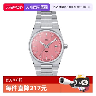 【自营】天梭(TISSOT)PRX系列女士石英女表瑞士腕表正品节日送礼