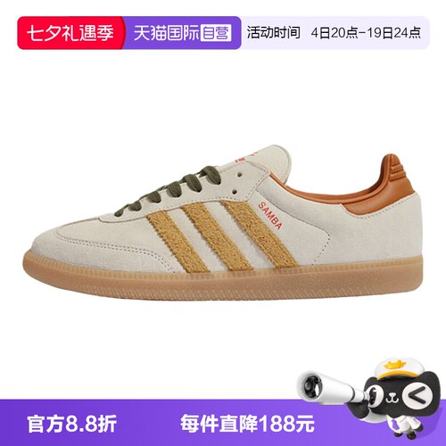 【自营】adidas阿迪达斯中性SAMBA OGENERGY运动休闲鞋KI7433