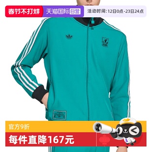 【自营】adidas阿迪达斯男子LFC ICON TT梭织无帽运动外套JW5464