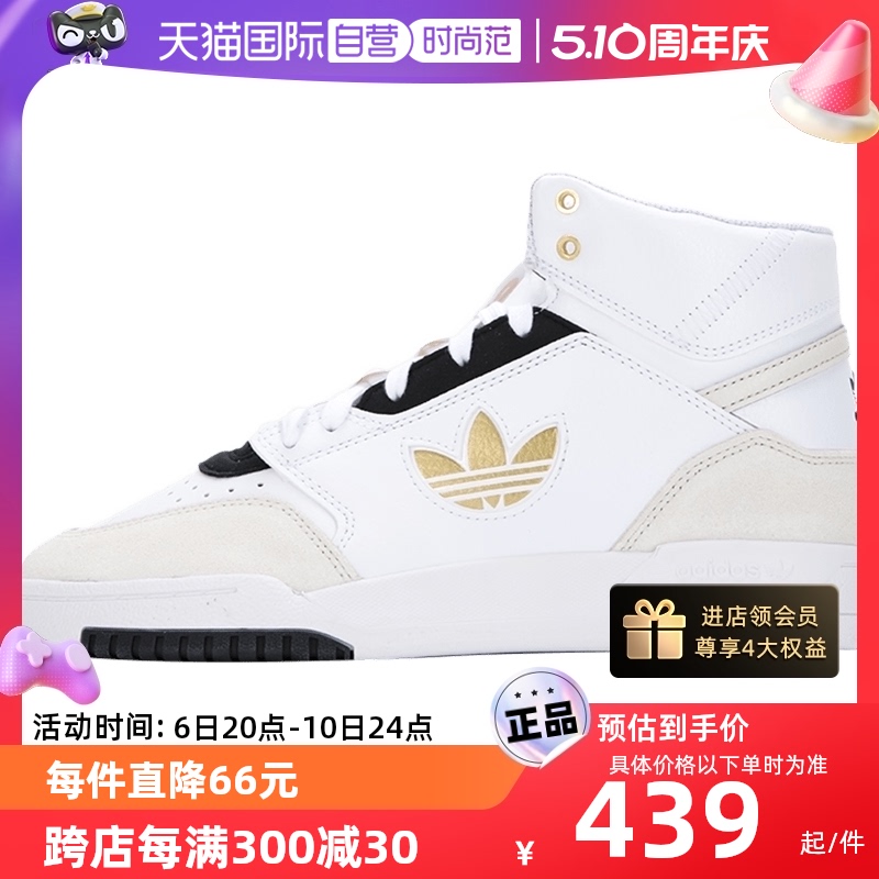 【自营】Adidas阿迪达斯男鞋新款DROP高帮运动鞋金标休闲鞋GZ1581 运动鞋new 运动休闲鞋 原图主图