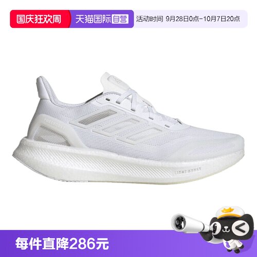 【自营】adidas阿迪PUREBOOST 5 CLIMACOOL男子运动跑步鞋JS5062