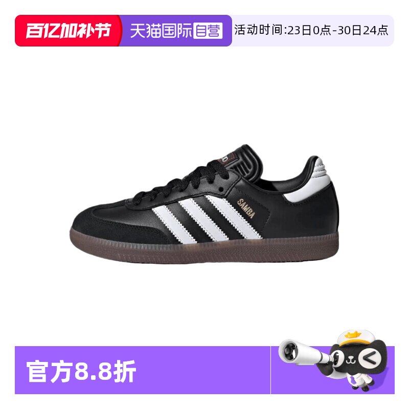 【自营】三叶草adidas Samba Indoor舒适耐磨德训鞋黑色IF1945