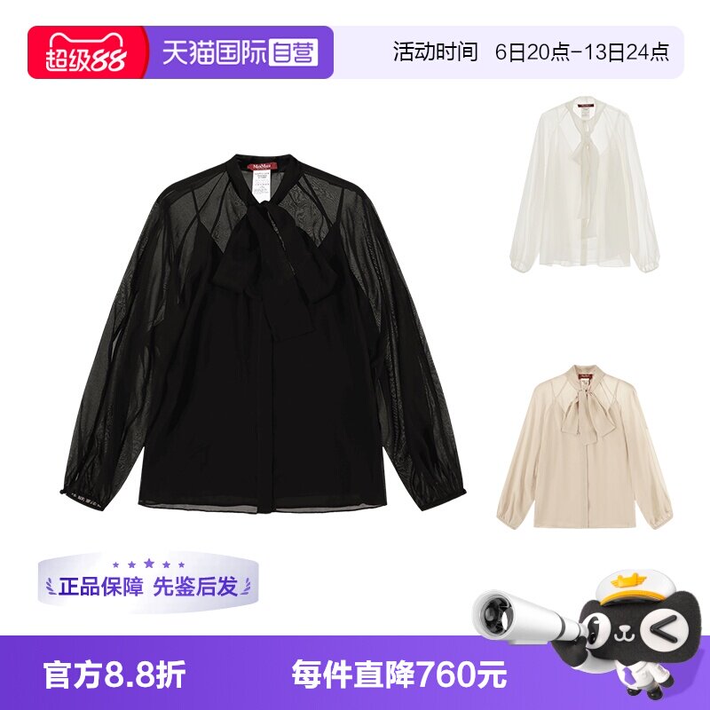 MaxMaraStudio衬衫吊带图片