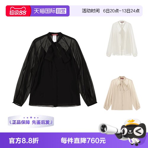 MaxMaraStudio衬衫吊带