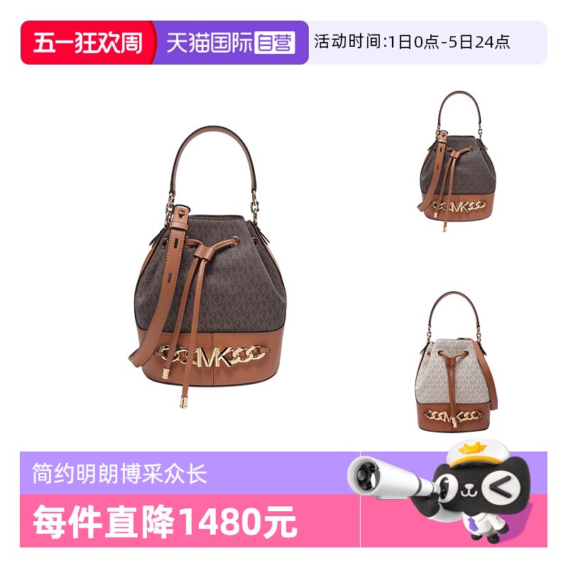 【自营】Michael Kors女士手提单肩斜挎抽绳水桶包中号30S2GDVS2B