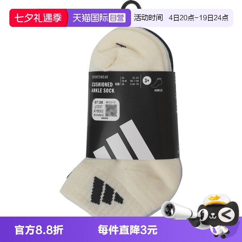 【自营】adidas阿迪达斯C SPW ANK 3PP大童休闲袜子LI1337