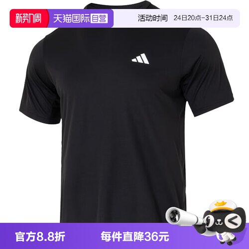 【自营】adidas阿迪达斯男子TR-ES TEE M运动休闲短袖T恤KU8712