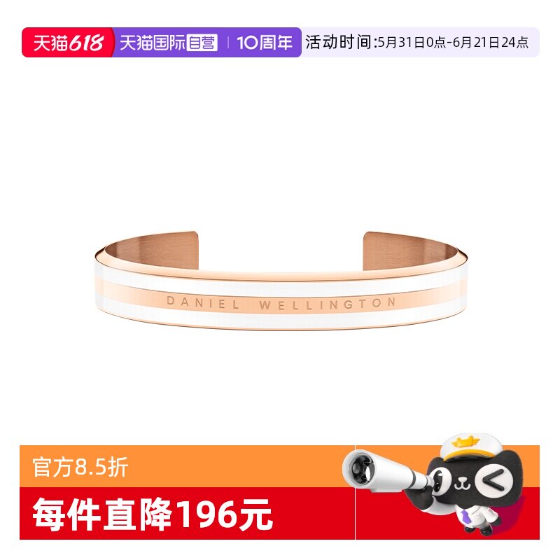 【自营】DW手镯EMALIE手镯优雅双色开口手环玫瑰金色手镯轻奢配饰