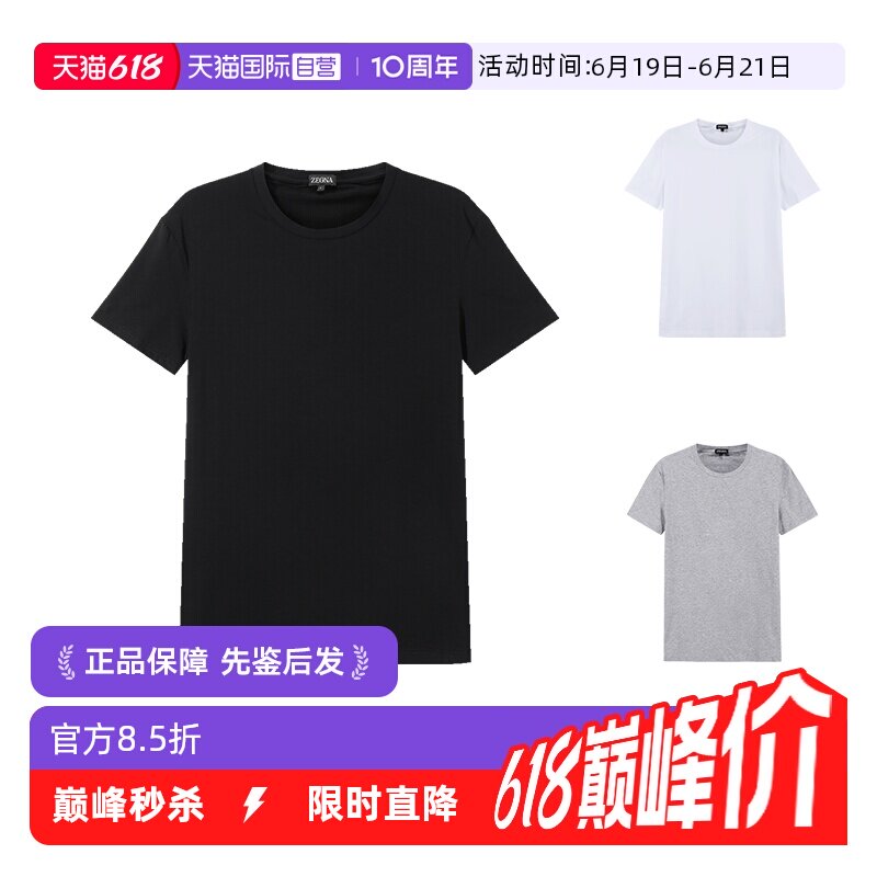杰尼亚ZEGNA打底衫内衣T恤