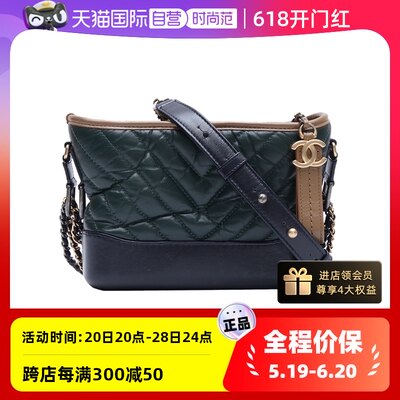 【自营】中古95新Chanel/香奈儿斜挎包GABRIELLE流浪包小号V纹