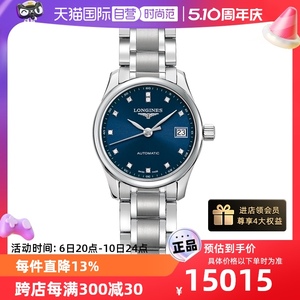 【自营】中古全新Longines浪琴名匠系列自动机械瑞士女表25.5mm