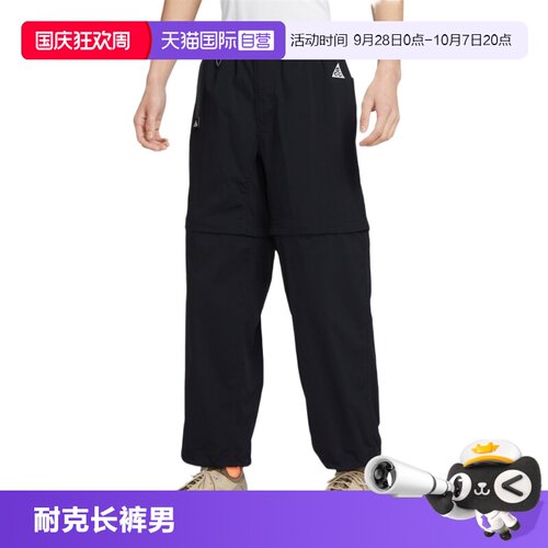 【自营】耐克ACG可拆卸工装裤户外宽松长裤短裤男两穿DX6647-010