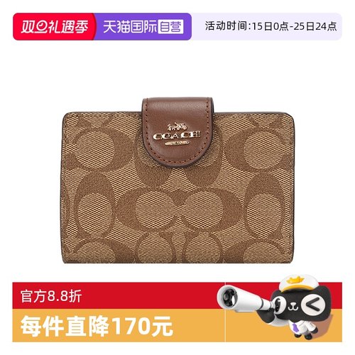 【自营】COACH/蔻驰香港直邮 女士经典老花PVC配皮短款钱包卡包
