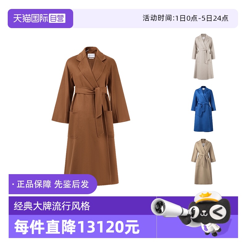 麦丝玛拉浴袍式长款大衣外套