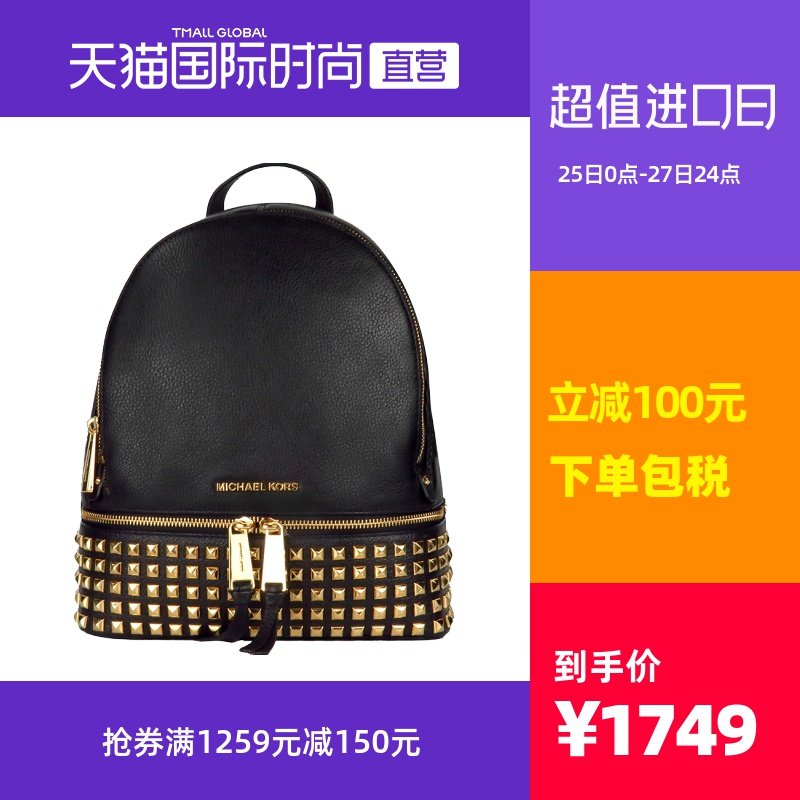 【直营】Michael Kors MK 女士牛皮小号潮铆钉双肩包女包背包书包