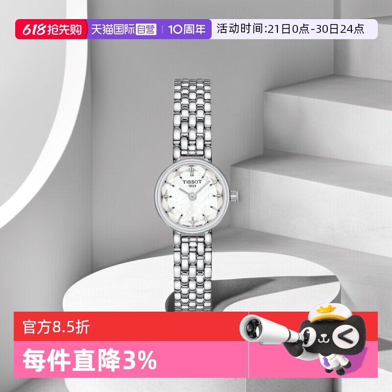 【自营】Tissot天梭乐爱系列小可爱优雅时尚石英腕表女表瑞士手表