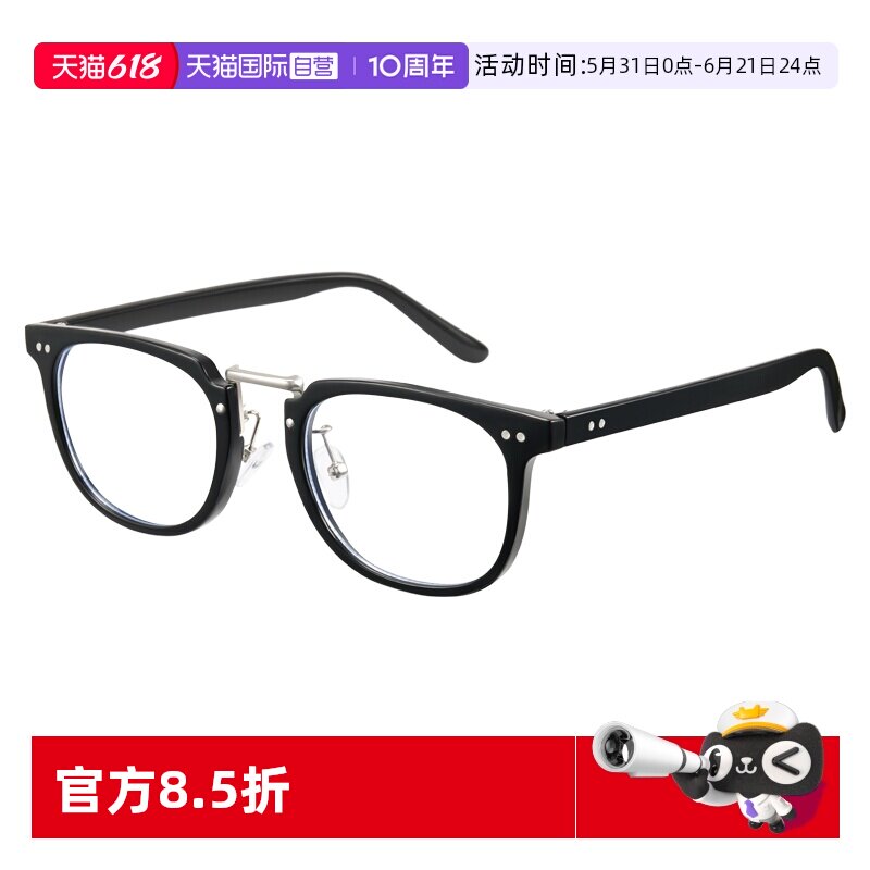【自营】CYXUS眼镜防蓝光辐射抗疲劳2025新款光学镜可配近视度数