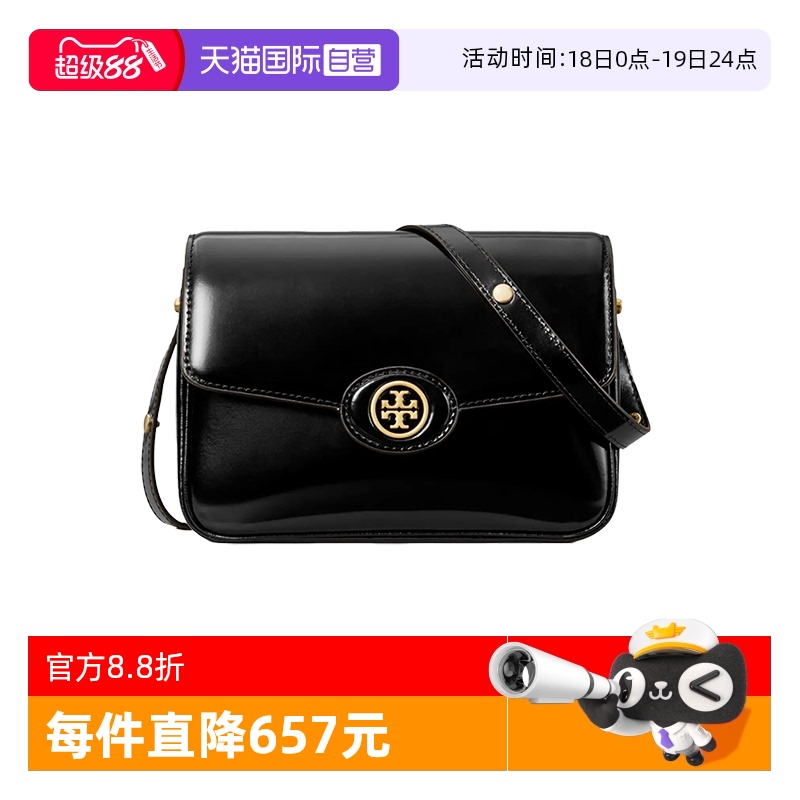ToryBurch黑色翻盖磁扣单肩包