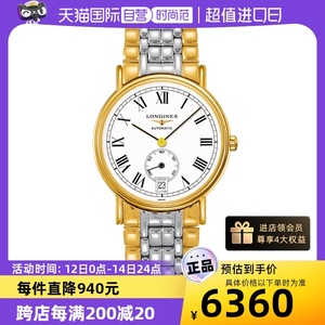 【自营】中古95新Longines浪琴瑰丽系列男表 瑞士手表机械表间金