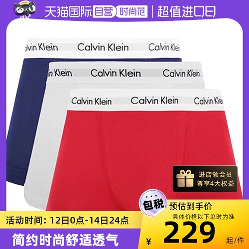 【自营】Calvin Klein/凯文克莱经典平角内裤三条装多色-封面