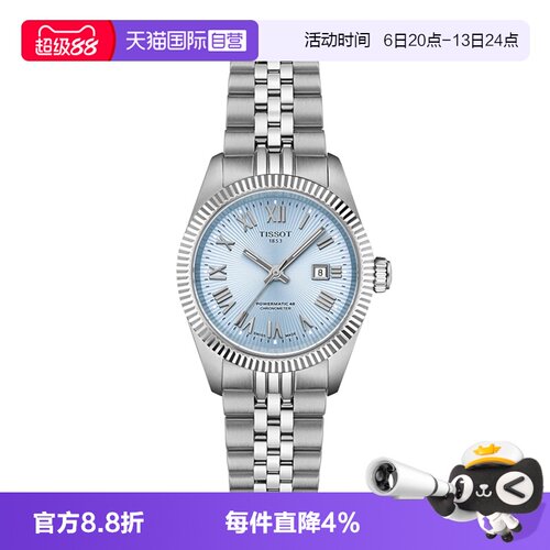 瑞士天文台认证  48h动力储存  可快拆表带