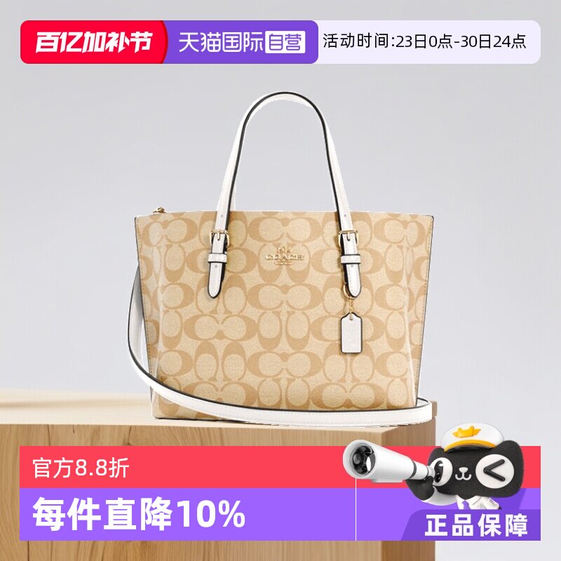 【自营】COACH蔻驰女款MOLLIE系列时尚手提单肩斜挎包女包送礼