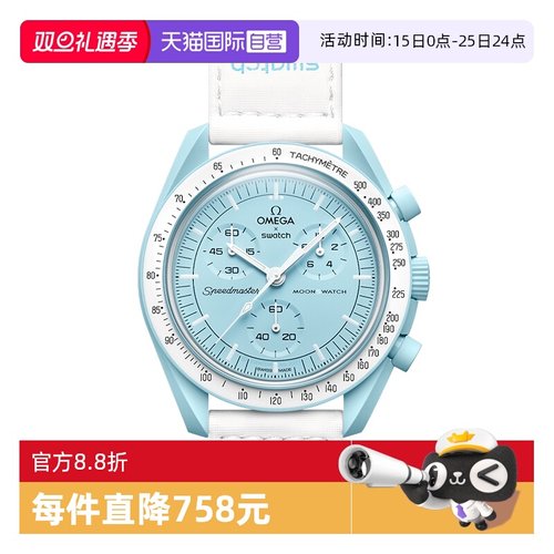 【自营】中古未使用斯沃琪欧米茄联名款天王星女表石英手表送礼物