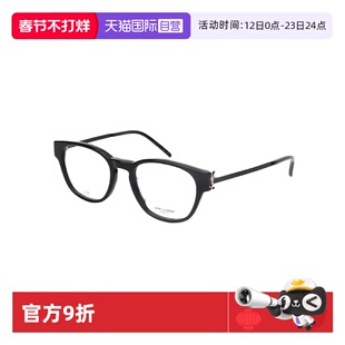 【自营】法国圣罗兰YSL时尚潮流经典百搭眼镜架眼镜框SL M480-D/F