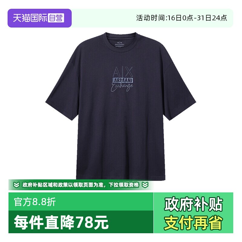 【自营】阿玛尼 AX 男士棉质宽松版圆领短袖T恤 3DZTHN ZJ8EZ