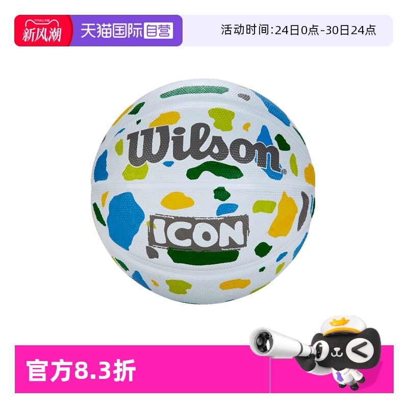 儿童青少年篮球Wilson橡胶PU