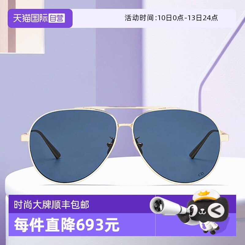 【自营】DIOR迪奥墨镜女飞行员式CANNAGE A1U时尚金属双梁太阳镜
