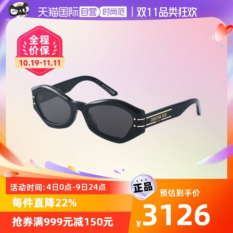 【自营】DIOR迪奥墨镜女景甜同款SIGNATURE B1U蝶形板材太阳镜