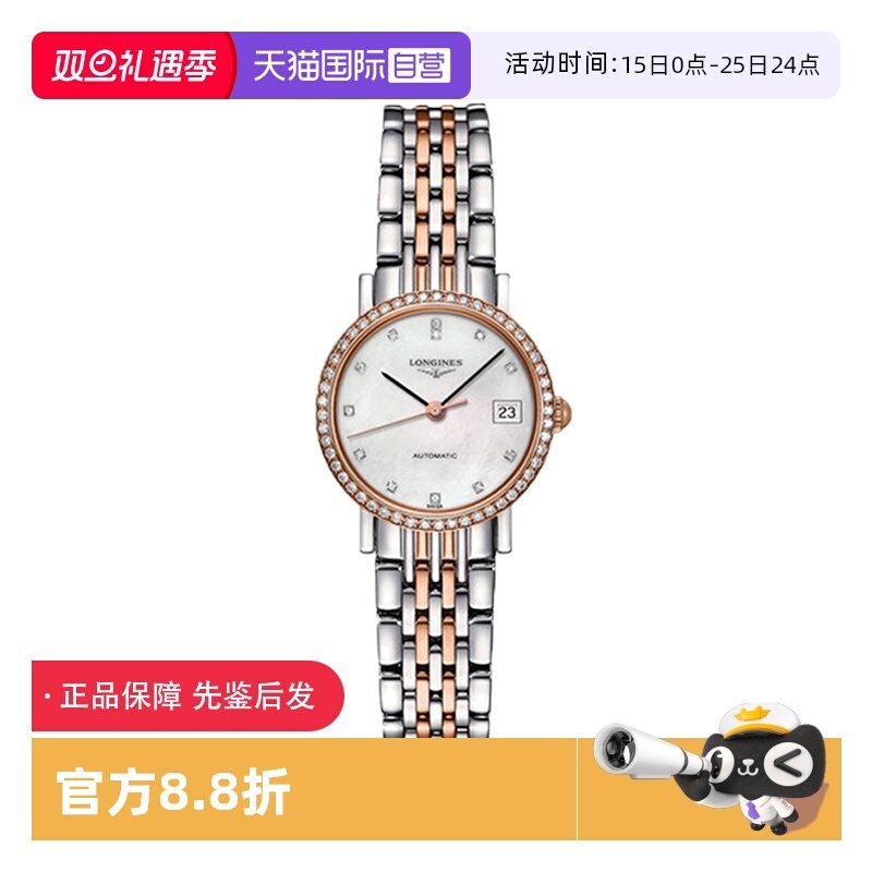 【自营】中古98新浪琴博雅玫瑰金后镶钻机械女表L4.309.5.87.7