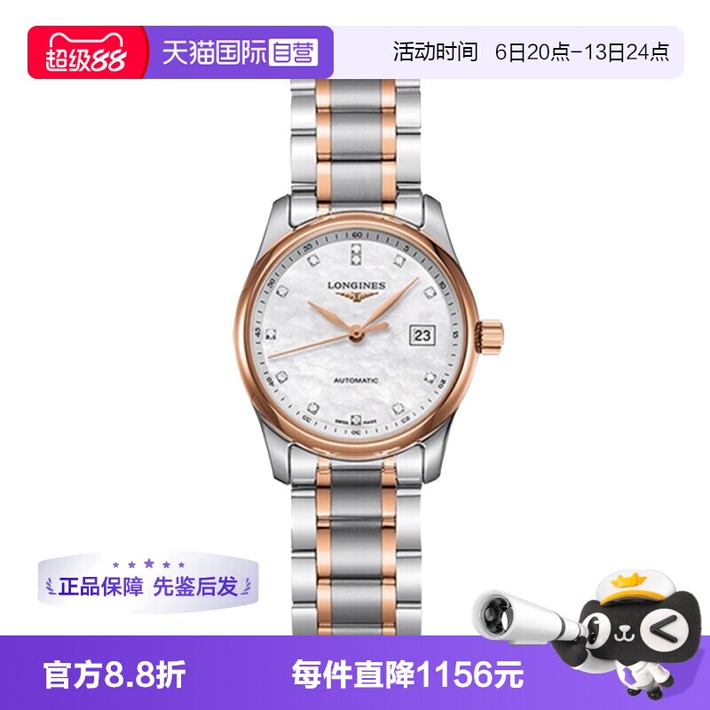 【自营】中古95新浪琴名匠系列女表自动机械镶钻瑞士日历简约商务图片