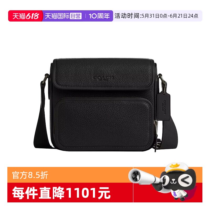 【自营】COACH/蔻驰情人节礼物男士SULLIVAN翻盖单肩斜挎手提包