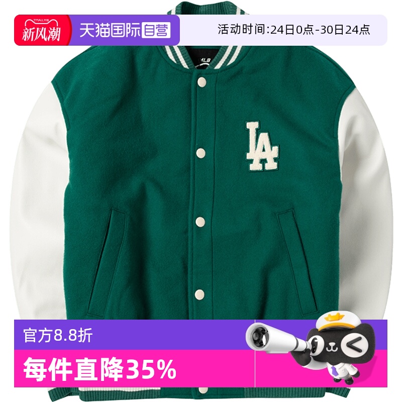 MLB棒球服外套男女装夹克