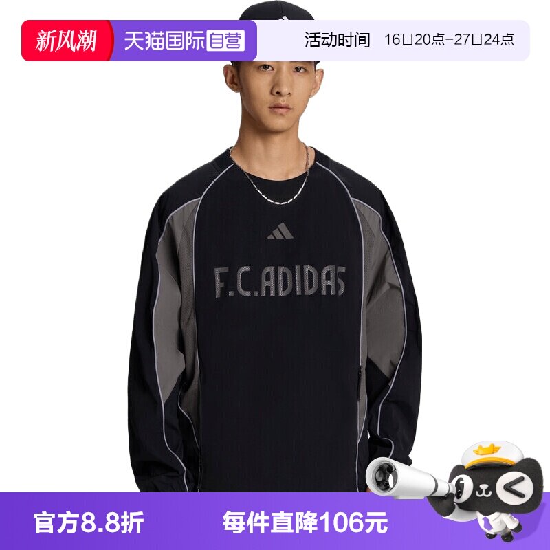 【自营】adidas阿迪达斯男子运动休闲套头衫卫衣KX2847