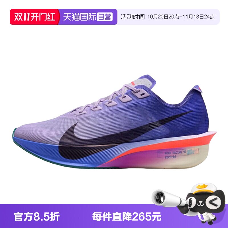 【自营】Nike耐克女鞋紫色马拉松碳板鞋跑步鞋HF6412-503