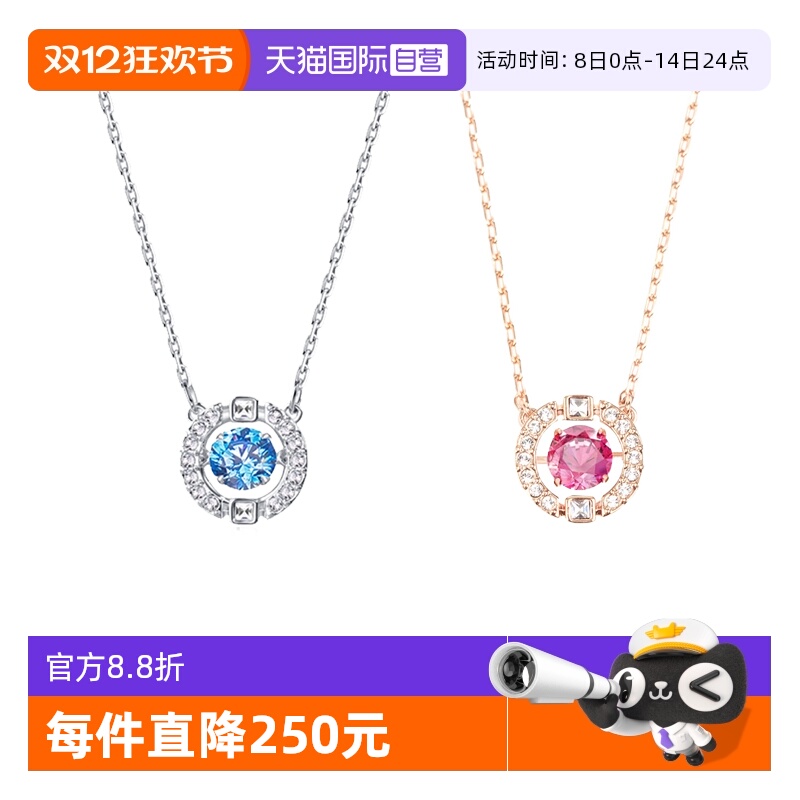 Swarovski/施华洛世奇项链
