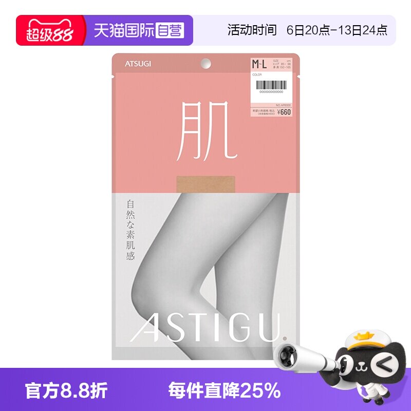 直营atsugi厚木日本连裤女丝袜图片