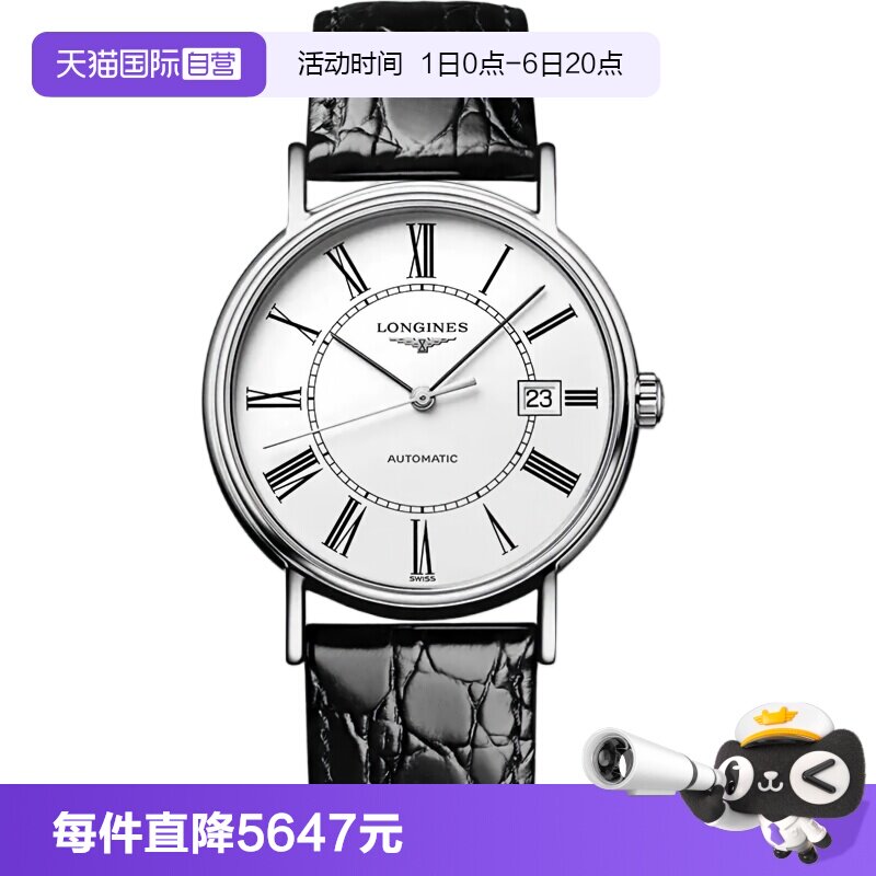 【自营】瑞士浪琴瑰丽系列自动机械皮带商务时尚正装男士手表礼物